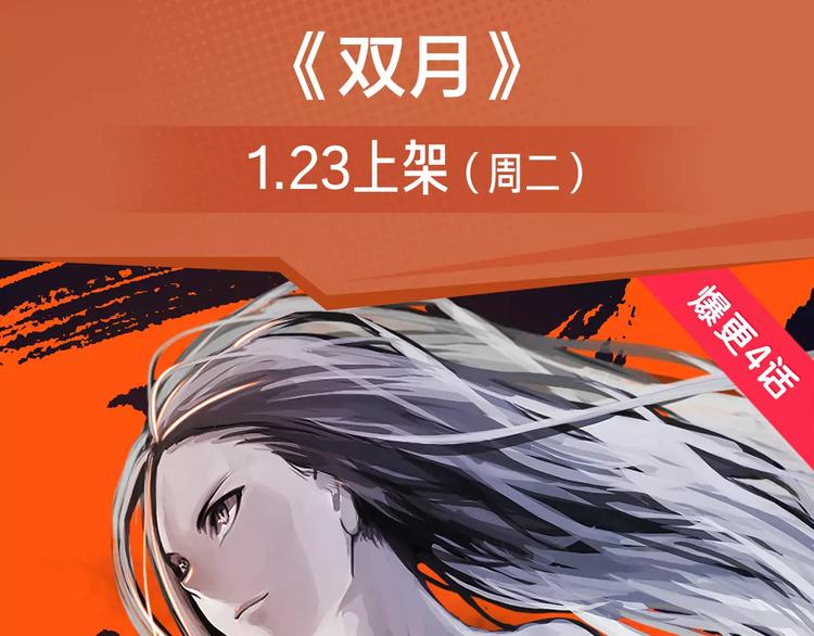 2018少年漫开年大作重磅登陆-第3话