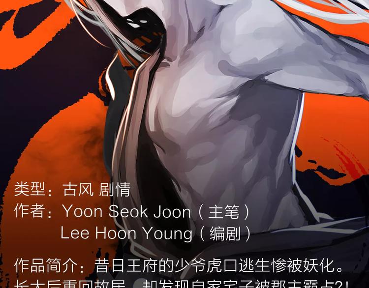 2018少年漫开年大作重磅登陆-第3话