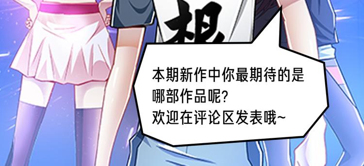 最强氪金大佬，纵行游戏世界！-第21话