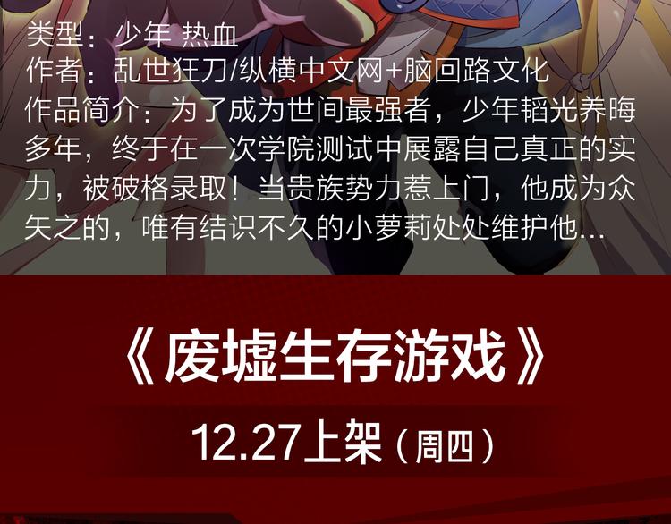 最强氪金大佬，纵行游戏世界！-第21话