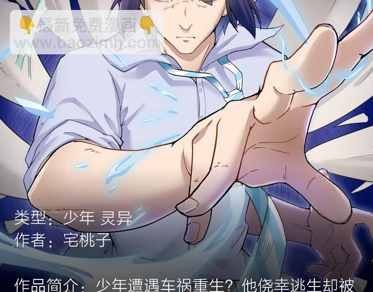 逆天警探破奇案，斩妖诛邪护平安-第23话