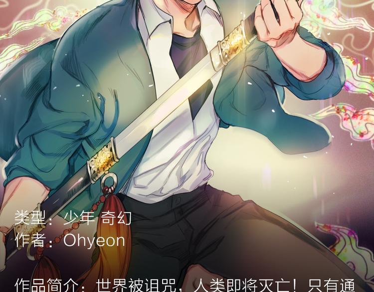 逆天警探破奇案，斩妖诛邪护平安-第23话