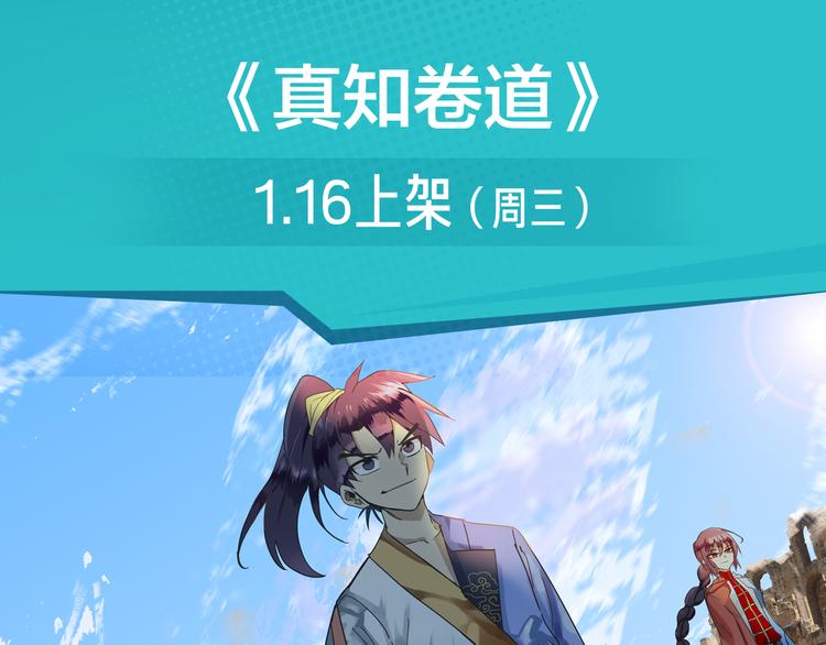 逆天警探破奇案，斩妖诛邪护平安-第23话