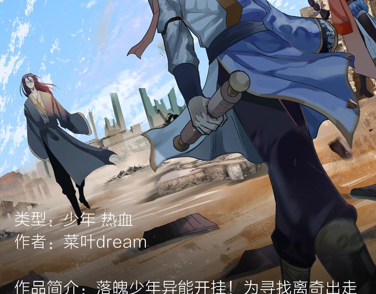 逆天警探破奇案，斩妖诛邪护平安-第23话