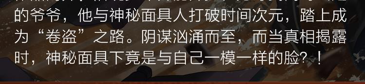 逆天警探破奇案，斩妖诛邪护平安-第23话