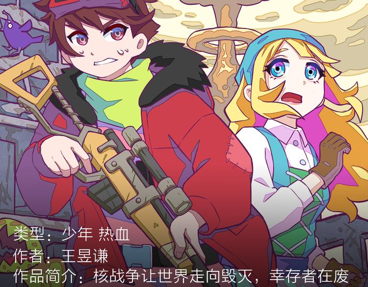 绝地求生！少年勇闯残酷游戏-第27话