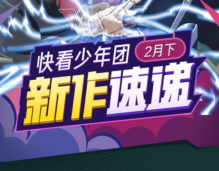 绝地求生！少年勇闯残酷游戏-第27话