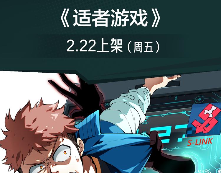 绝地求生！少年勇闯残酷游戏-第27话