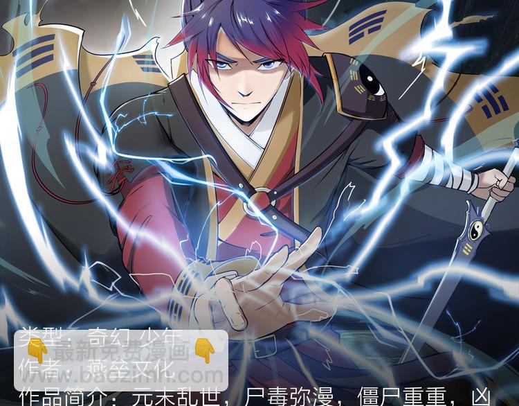 绝地求生！少年勇闯残酷游戏-第27话