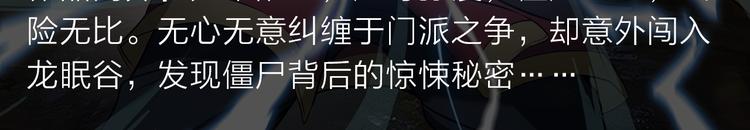 绝地求生！少年勇闯残酷游戏-第27话