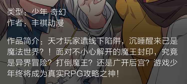 危机降临！宅男卷入超能事件！-第29话