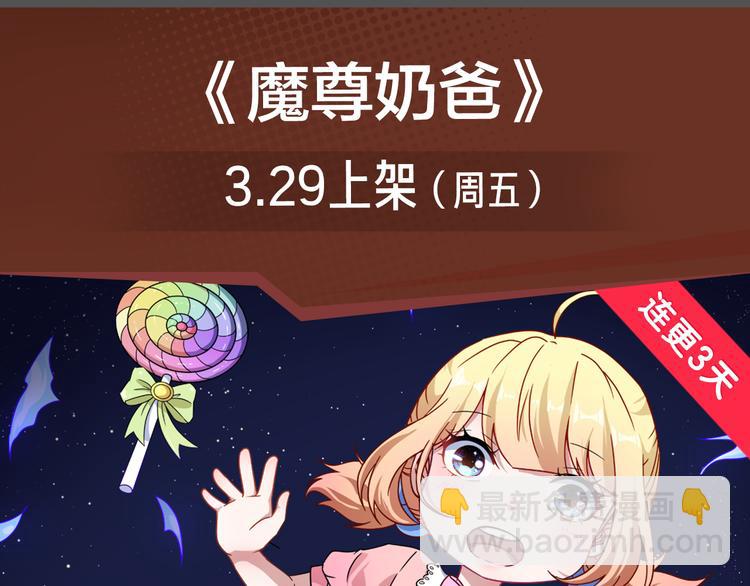 危机降临！宅男卷入超能事件！-第29话