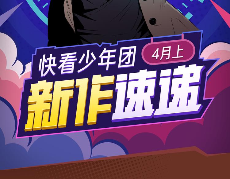 危机降临！宅男卷入超能事件！-第29话