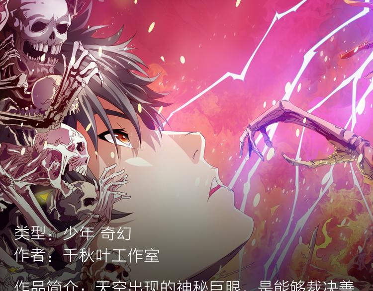 危机降临！宅男卷入超能事件！-第29话