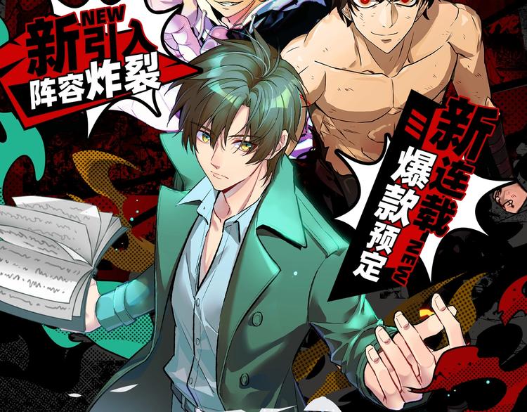 2020开年新作前瞻-第37话