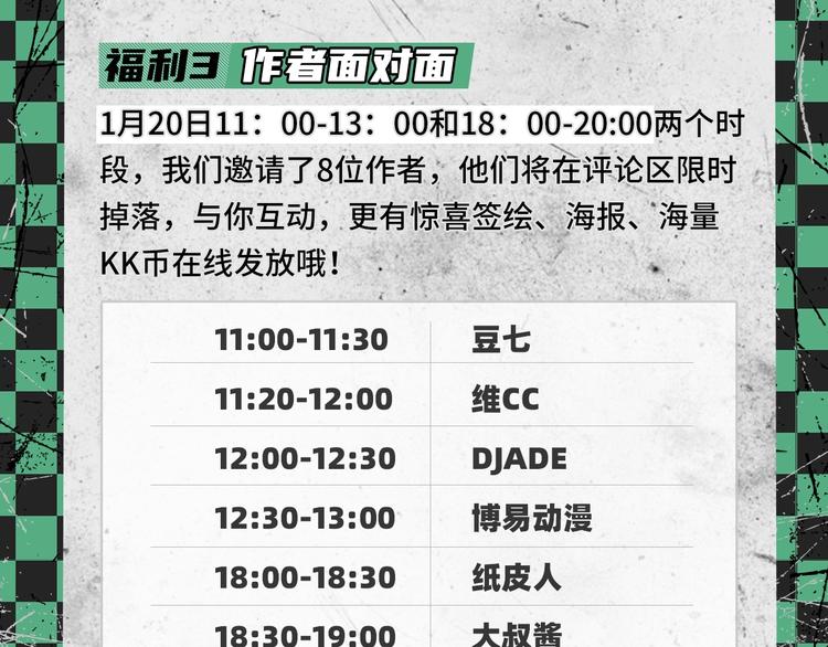 2020开年新作前瞻-第37话