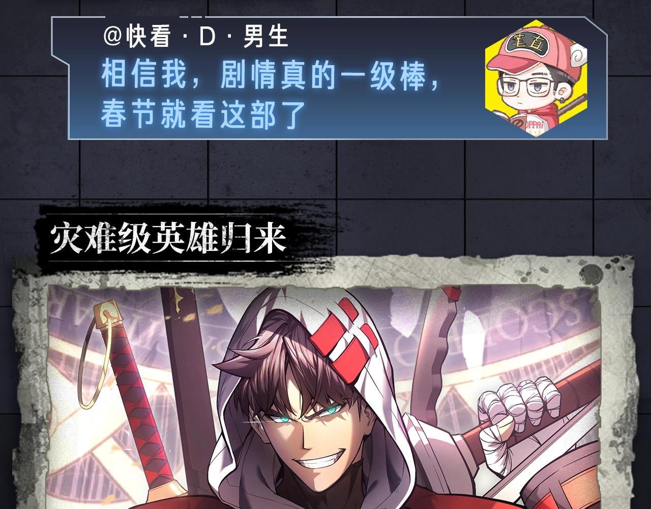 入坑邀请函-1月(1/2)-第39话