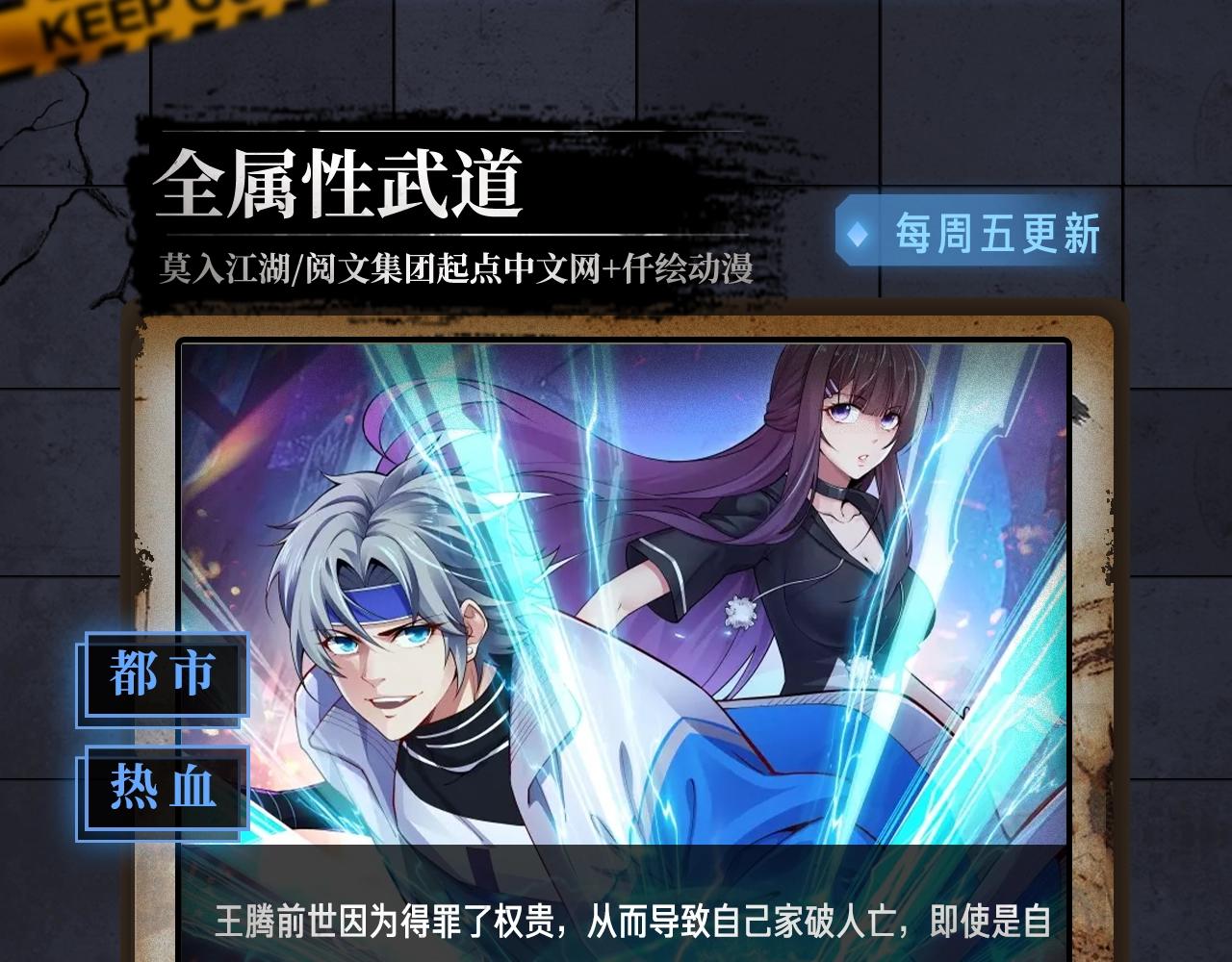 入坑邀请函-1月(1/2)-第39话