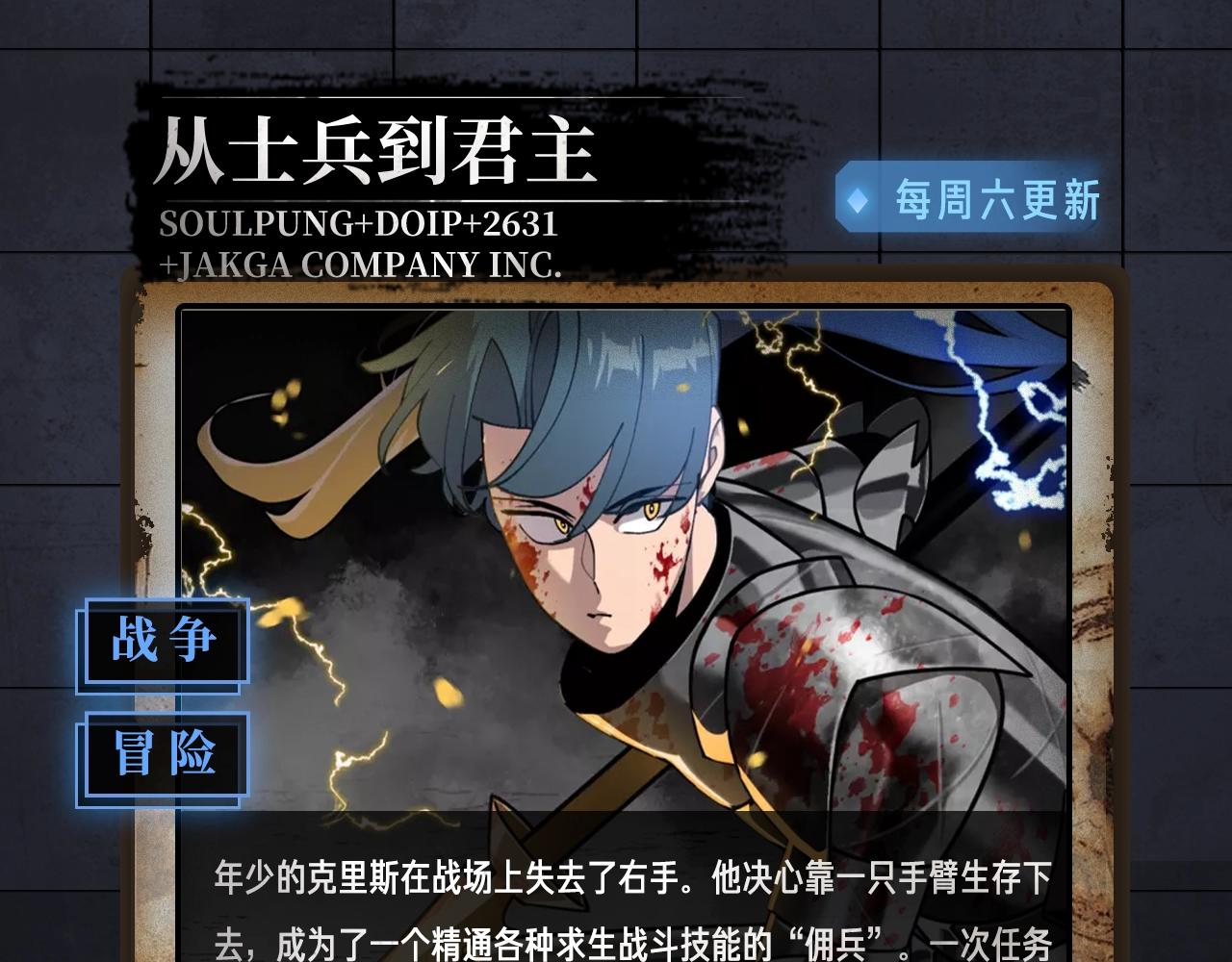 入坑邀请函-1月(1/2)-第39话