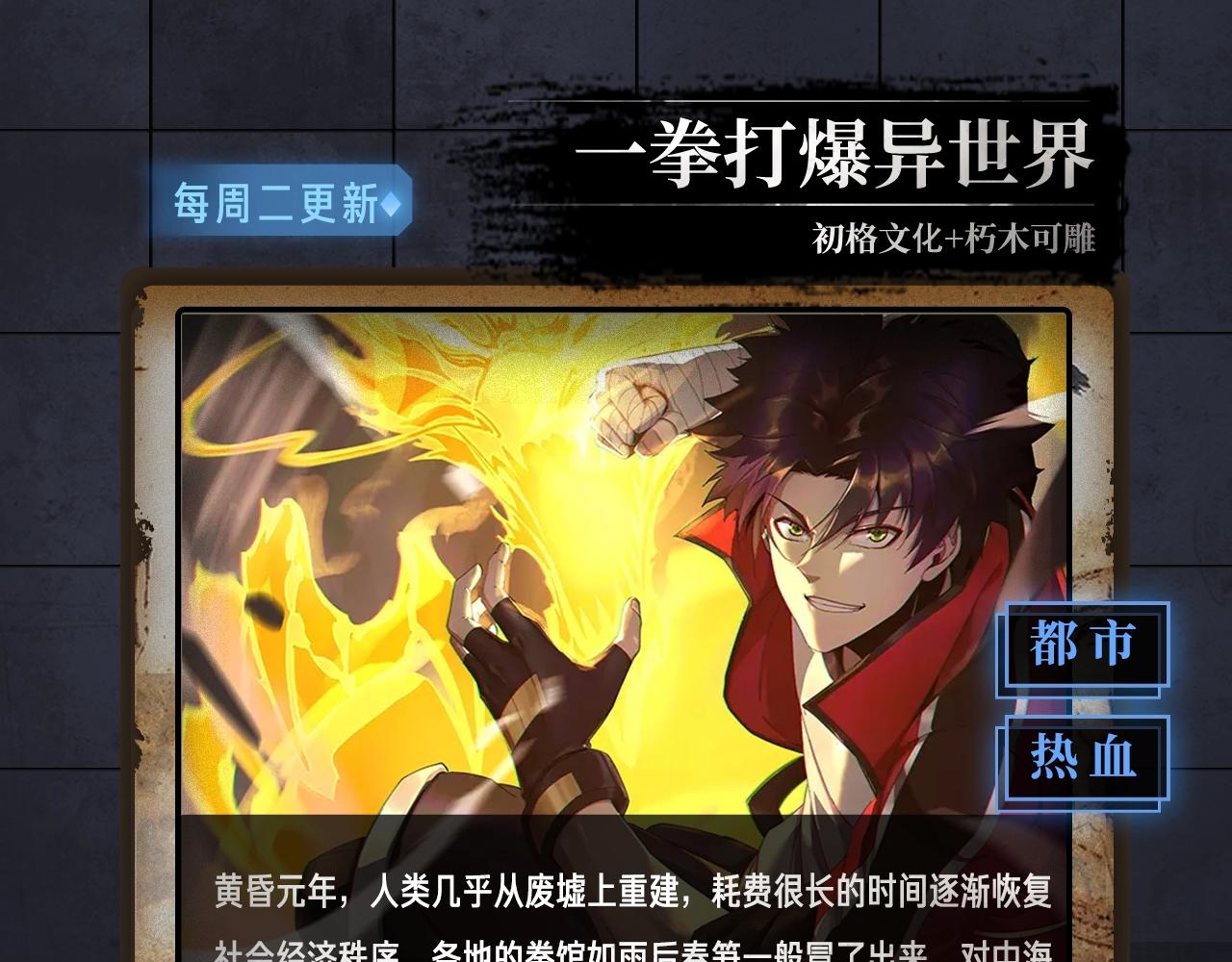 入坑邀请函-1月(1/2)-第39话