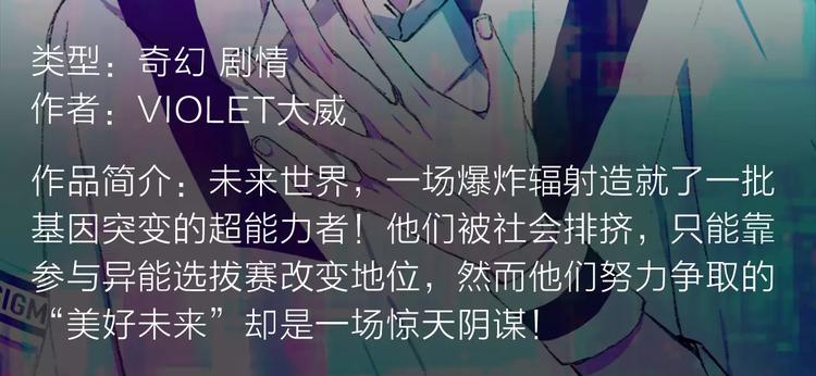 科幻异世界构建完成，等你探索！-第5话