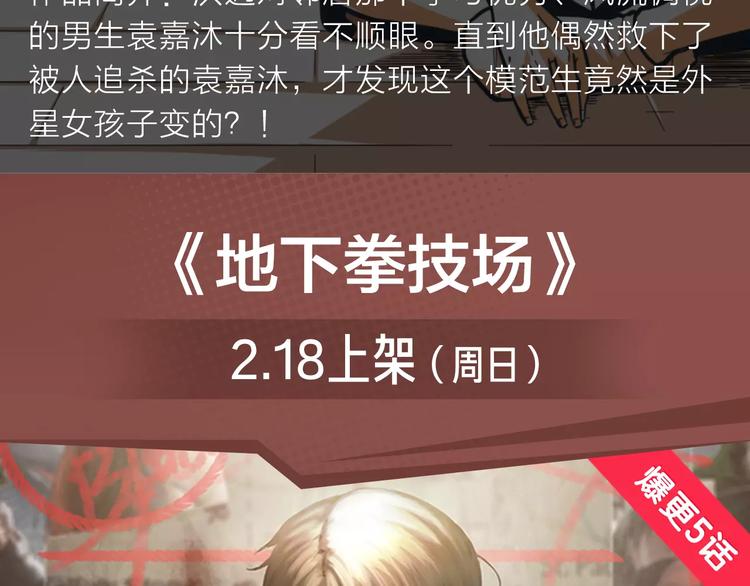 科幻异世界构建完成，等你探索！-第5话