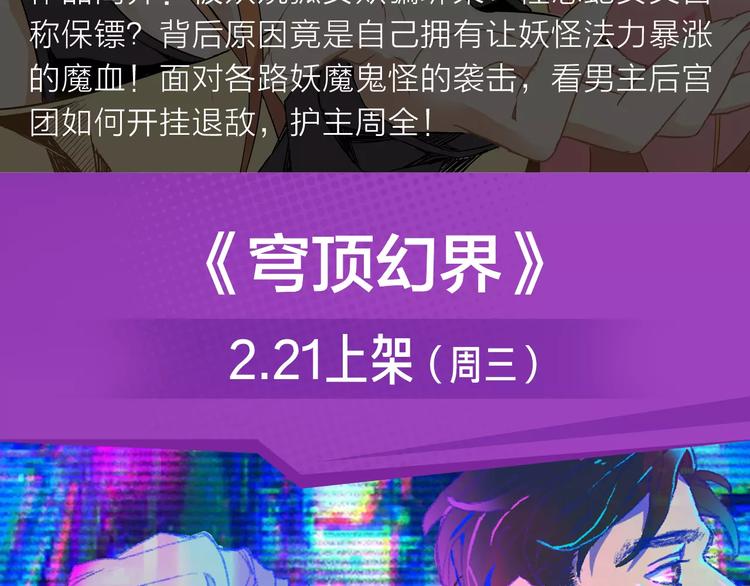 科幻异世界构建完成，等你探索！-第5话