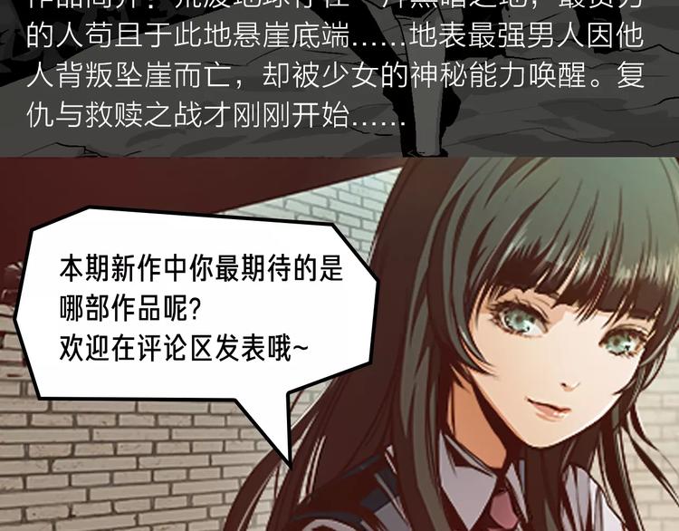 冲破重重火焰，守护焰中恋人！-第7话