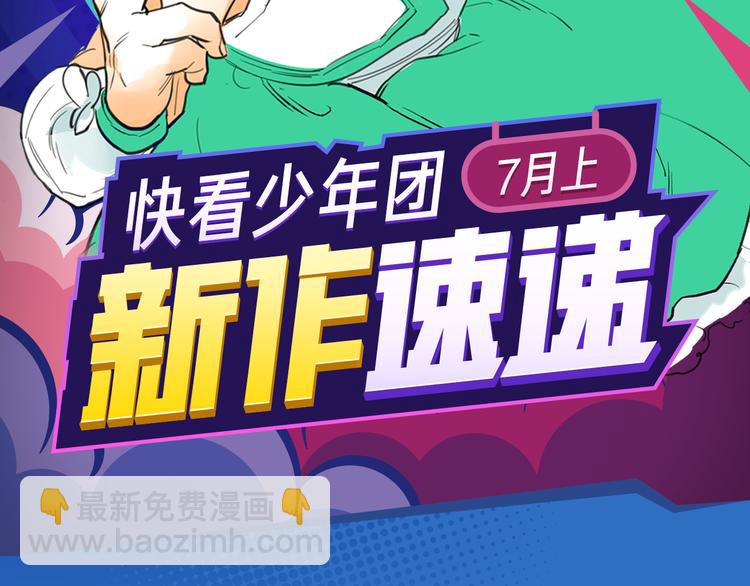 泛泛之辈带来逗笑冒险之旅！-第9话