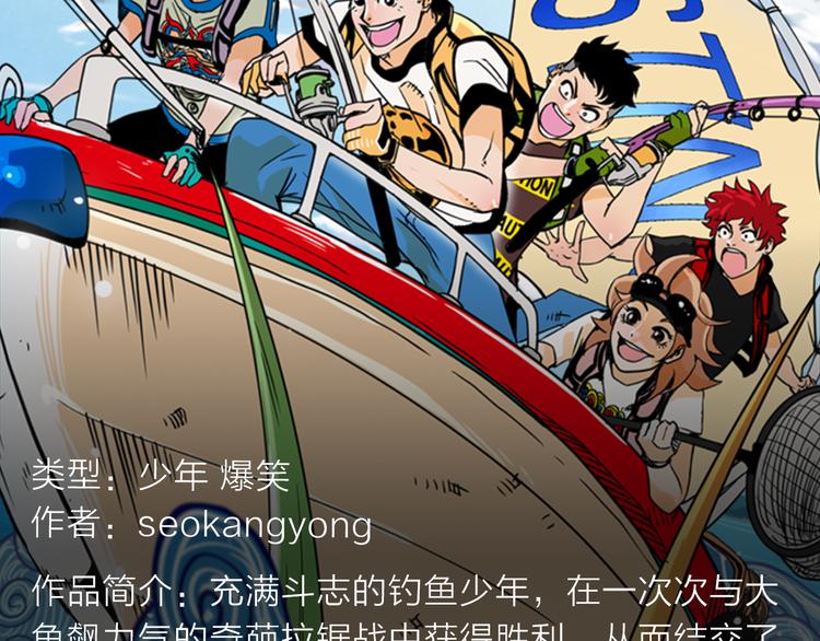 泛泛之辈带来逗笑冒险之旅！-第9话