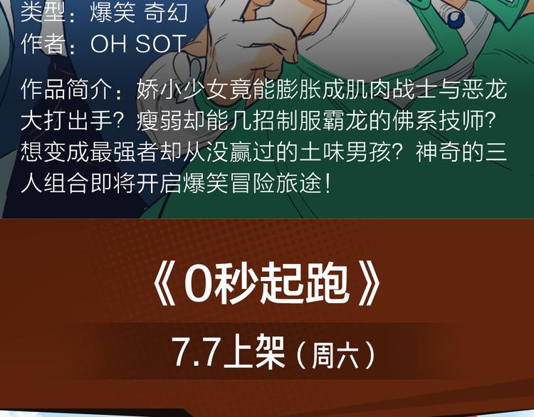 泛泛之辈带来逗笑冒险之旅！-第9话