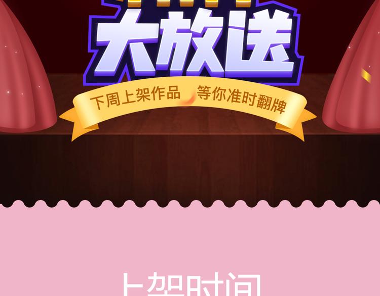 新作大放送 - 女僕速遞員駕到，等你來撩 - 2