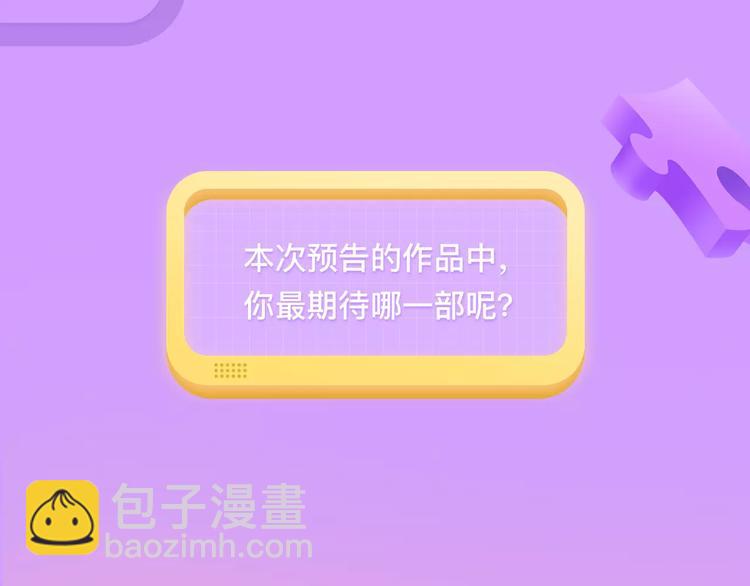 新作大放送 - 養超能力人形寵物是怎樣的體驗？ - 1