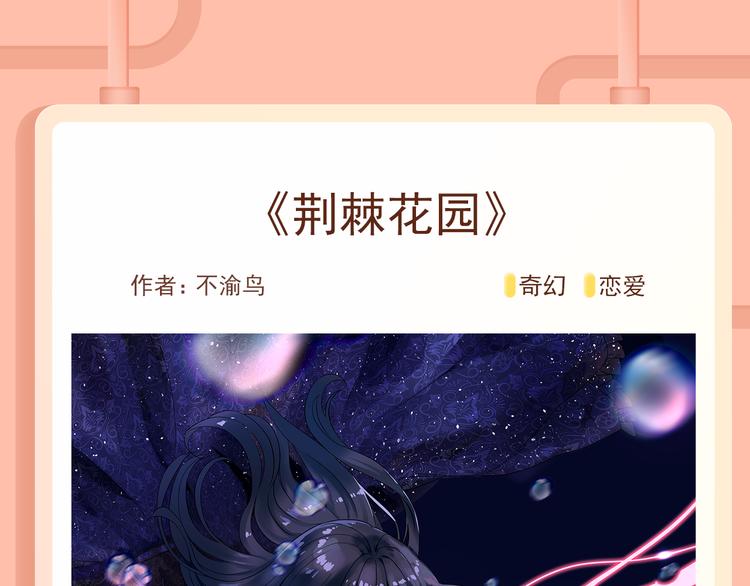 新作大放送 - 《人魚的裙襬》掀起陣陣愛情魔法 - 5