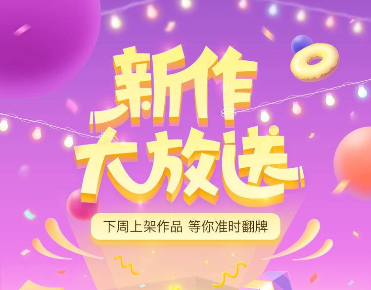 新作大放送 - 《赤色四叶草》妖冶少女回归！ - 1