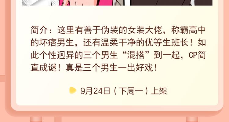 新作大放送 - 《偶像復活計劃》少女閃耀迴歸！ - 2