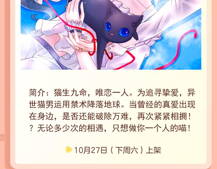 新作大放送 - 前世今生，只做你一個人的貓~ - 1