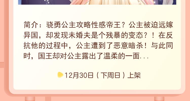 新作大放送 - 吸血鬼進軍時尚圈，化身當紅偶像 - 1