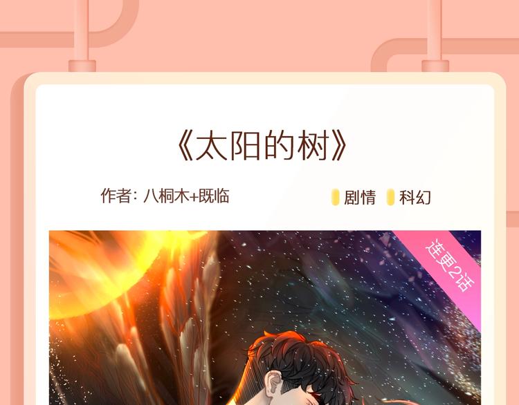 新作大放送 - 《某天成爲公主》第二季迴歸！ - 3