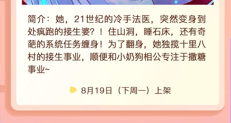 新作大放送 - 少年穿越异世界，性转变王妃？！ - 1