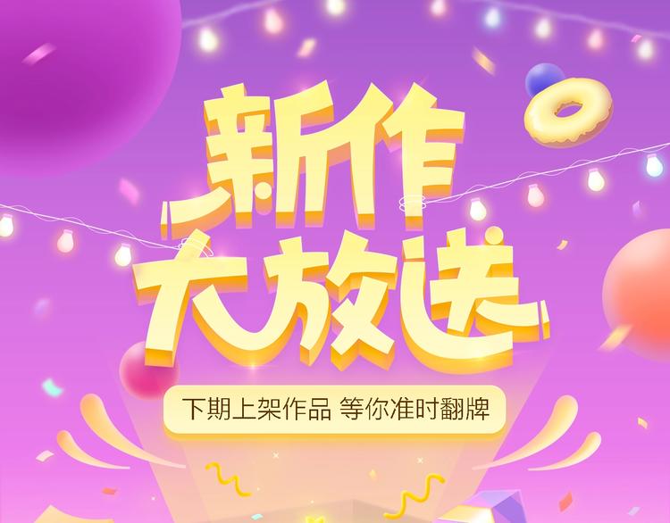 新作大放送 - 吸血鬼室友要”吃“掉我！ - 1