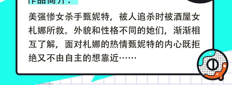 新作大放送 - 成也蕭河第2季攜更多新作來襲！ - 5