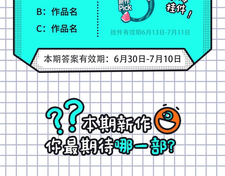 新作大放送 - 成也蕭河第2季攜更多新作來襲！ - 4