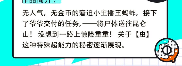 新作大放送 - 全職高手等熱漫來襲 - 5