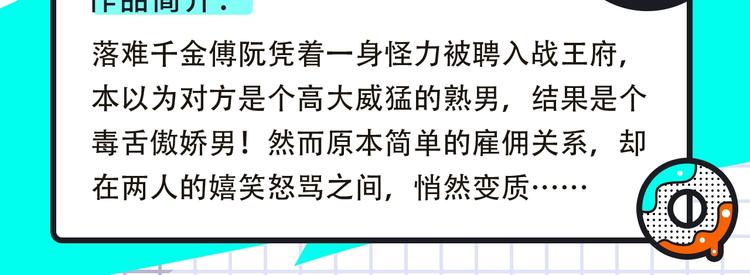 新作大放送 - 全职高手等热漫来袭 - 2