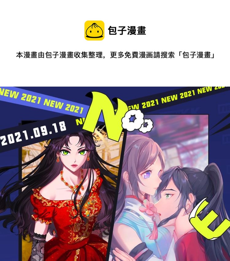 新作大放送 - 各種逆襲打臉，女強愛好者狂喜！ - 1