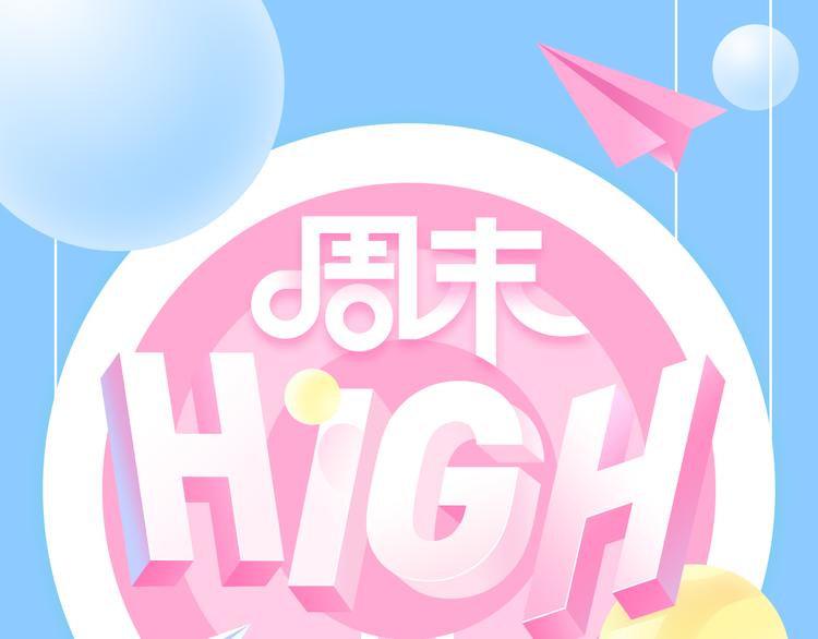 新作大放送 - 你的另一半出軌，你會原諒TA嗎？ - 1