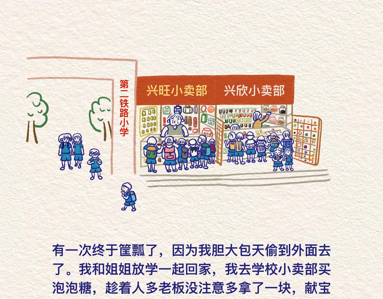 兇巴巴老媽 - 第五章MoneyMoney - 1