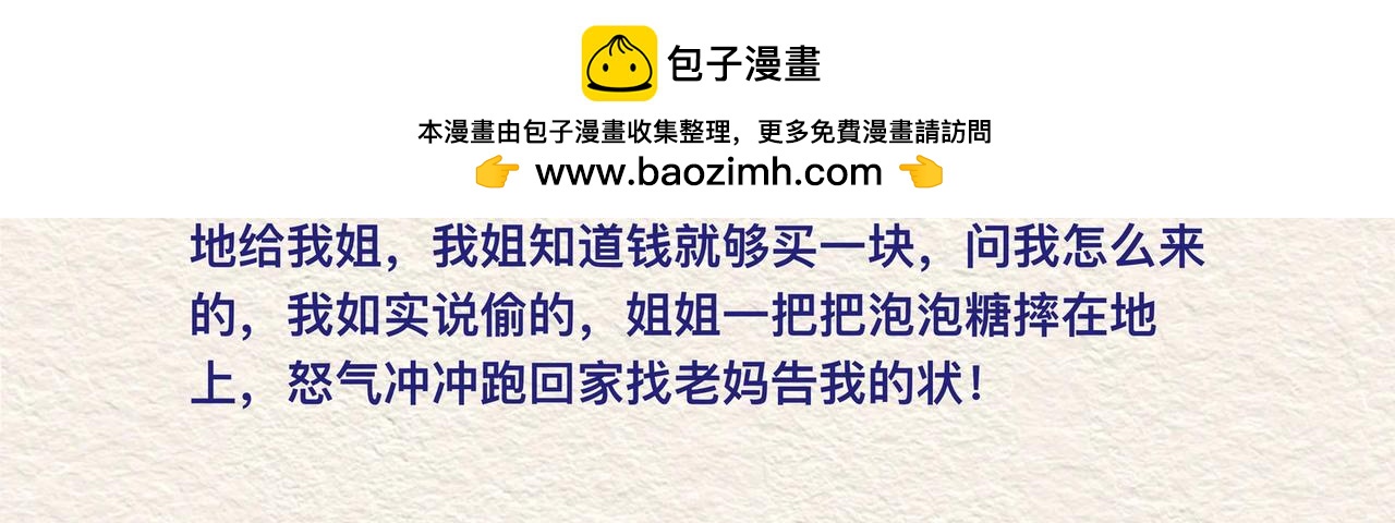兇巴巴老媽 - 第五章MoneyMoney - 2