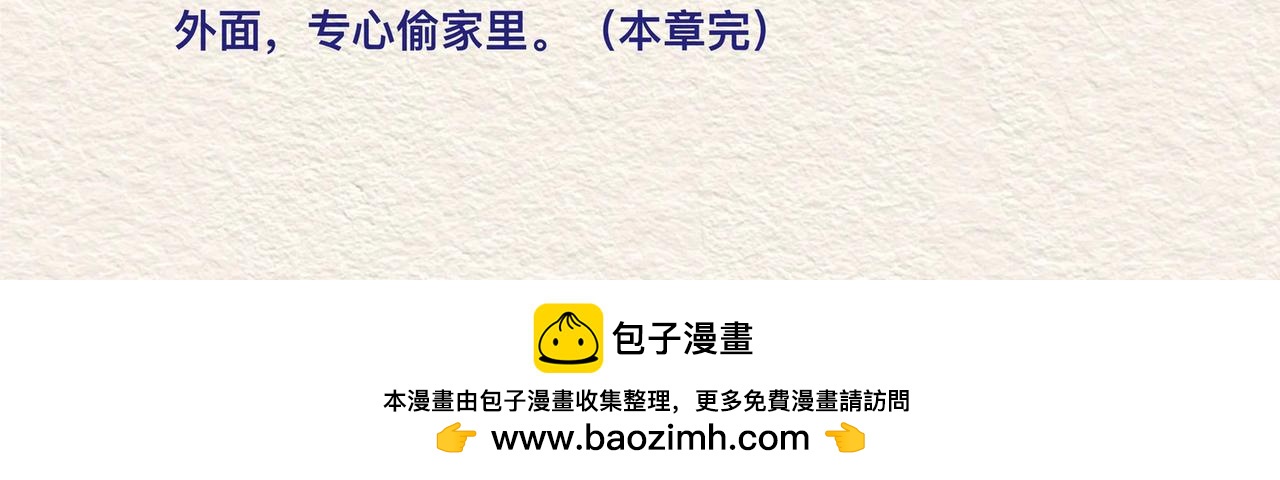 兇巴巴老媽 - 第五章MoneyMoney - 4
